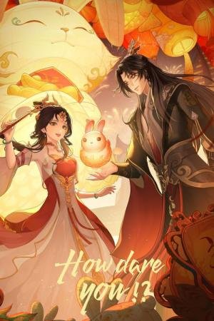 Cheng He Ti Tong (2024)