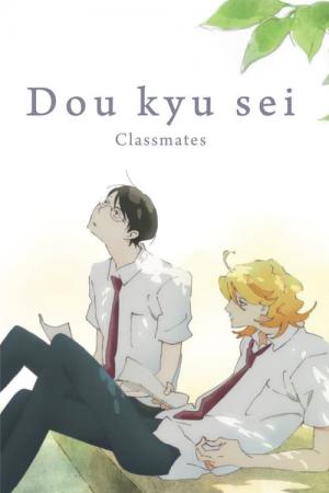 Doukyuusei (2016)