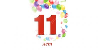 filmes sobre 11 anos